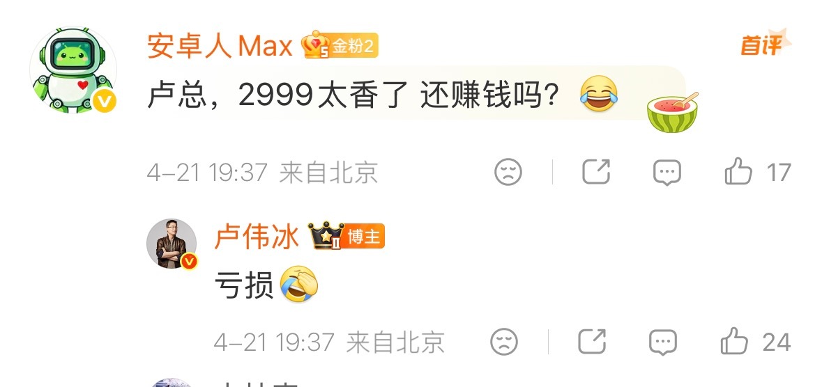 卢总的“亏损”回应毫不意外。之前就讲过了同版本内存价格相比去年Q1飙升近4倍，光