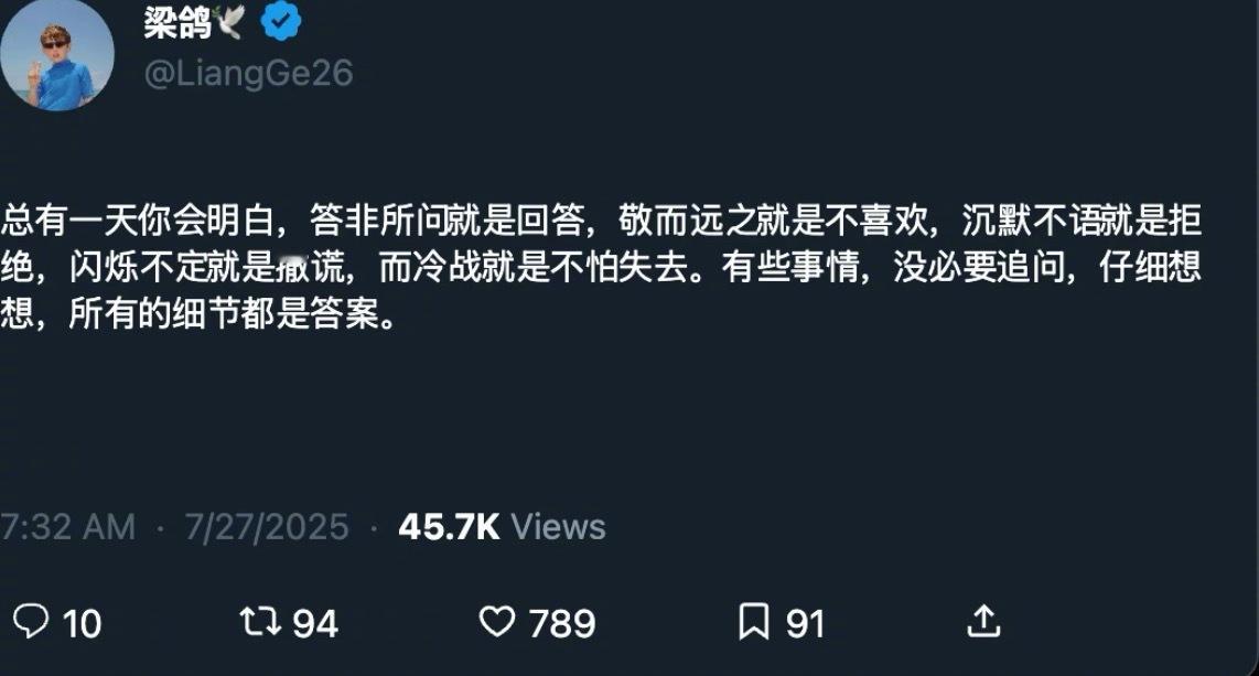 “成熟的标志是看懂了没说出口的答案”​​​