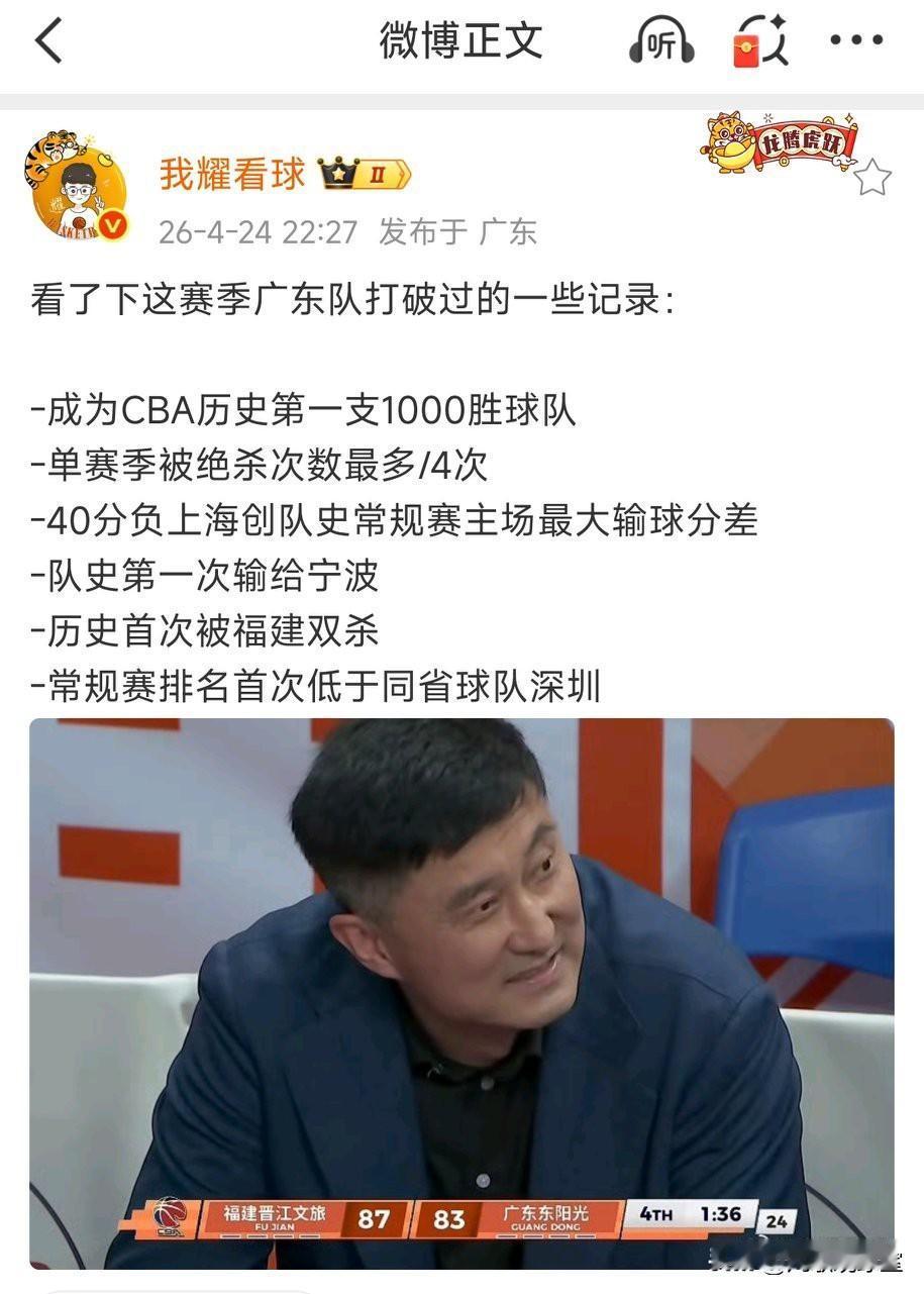 如果广东队季后赛附加赛遭广州淘汰，我敢说，杜锋必下课！有体育博主总结了杜锋这赛