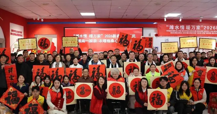 潍坊市房协荣获“潍水情 暖万家”爱心单位