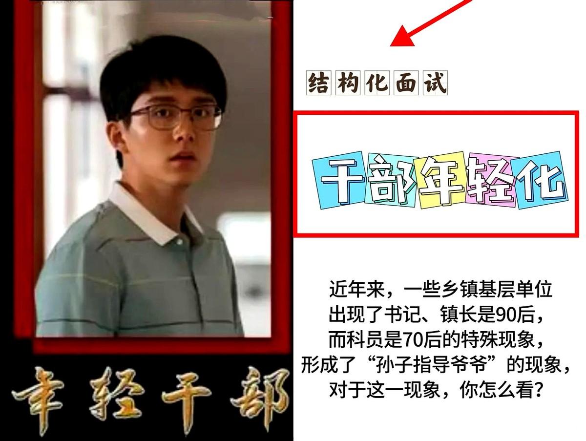 终于有国企回过神，把“干部年轻化”按下暂停键了！“关系户”就全冒头，升职要年轻
