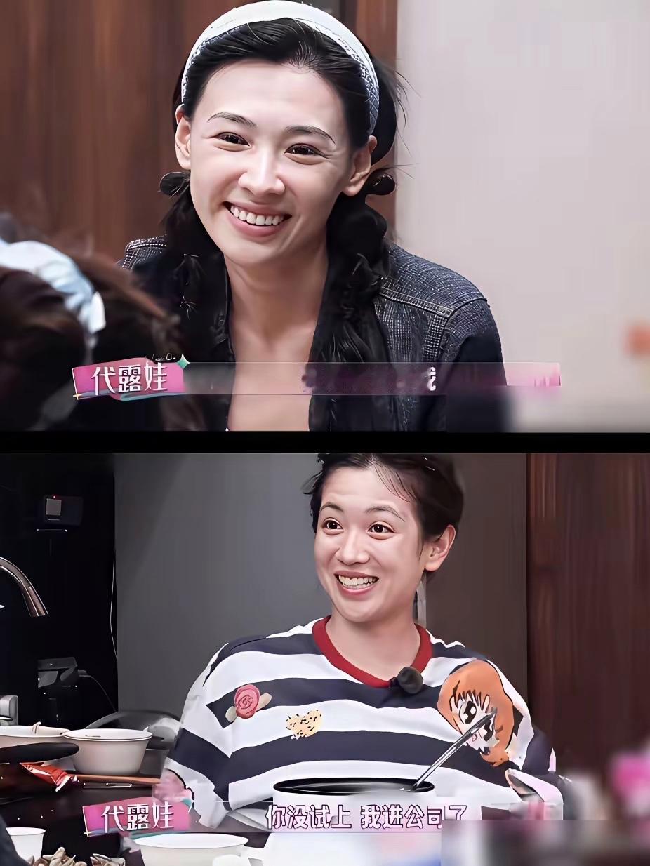 代露娃笑着对闺蜜说“就是因为咱俩，我陪你去试戏，你没试上，我进公司了，意外的。你跟我说签耀客传媒行不