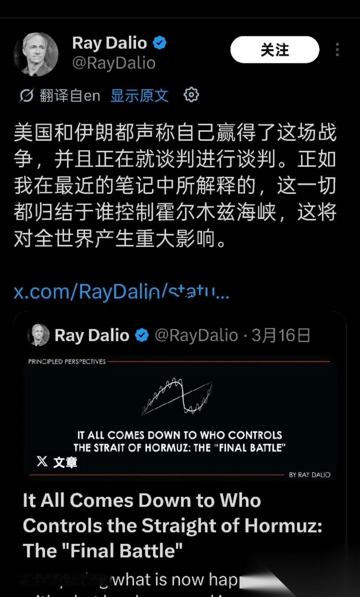 全球管理资产最大的对冲基金公司——桥水基金创始人瑞·达里欧在社交媒体上表示：“目