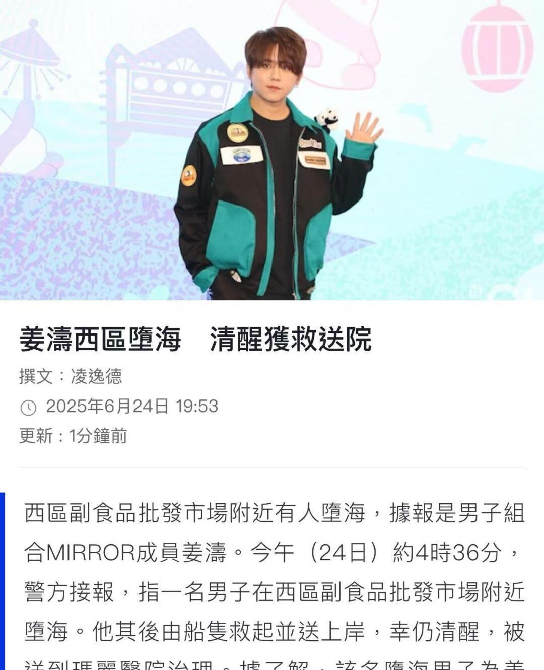 确认了！香港顶流，坠海了！是的，你敢相信吗？在2025年的今年，还会出现香港明