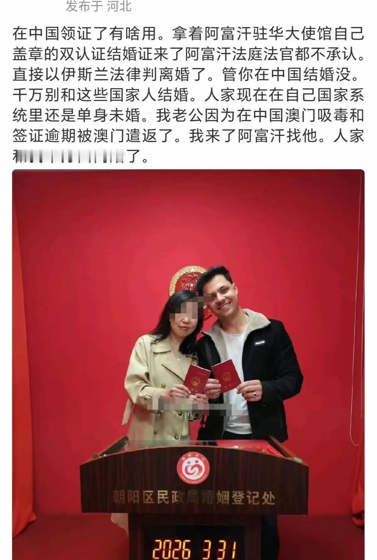 为一个男人蹲过塔利班的大牢，还跑了两趟阿富汗，这恋爱脑你敢信？最近刷到一个女