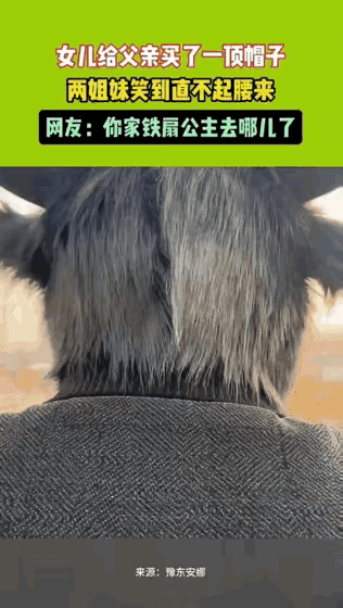 网友笑喷了:大冬天的天寒地冻的，女儿心疼老父亲骑摩托车太冻耳朵，于是就给父亲买了