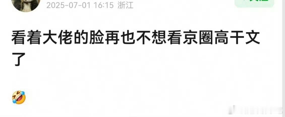 不影响欸，我看文的时候主角是没有脸的​​​