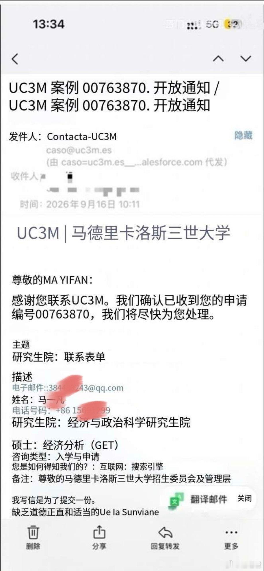 网传杨景媛谷歌硬盘开盒证人杨景媛把当初为对方作证的老师、同学信息，打包上传到谷歌