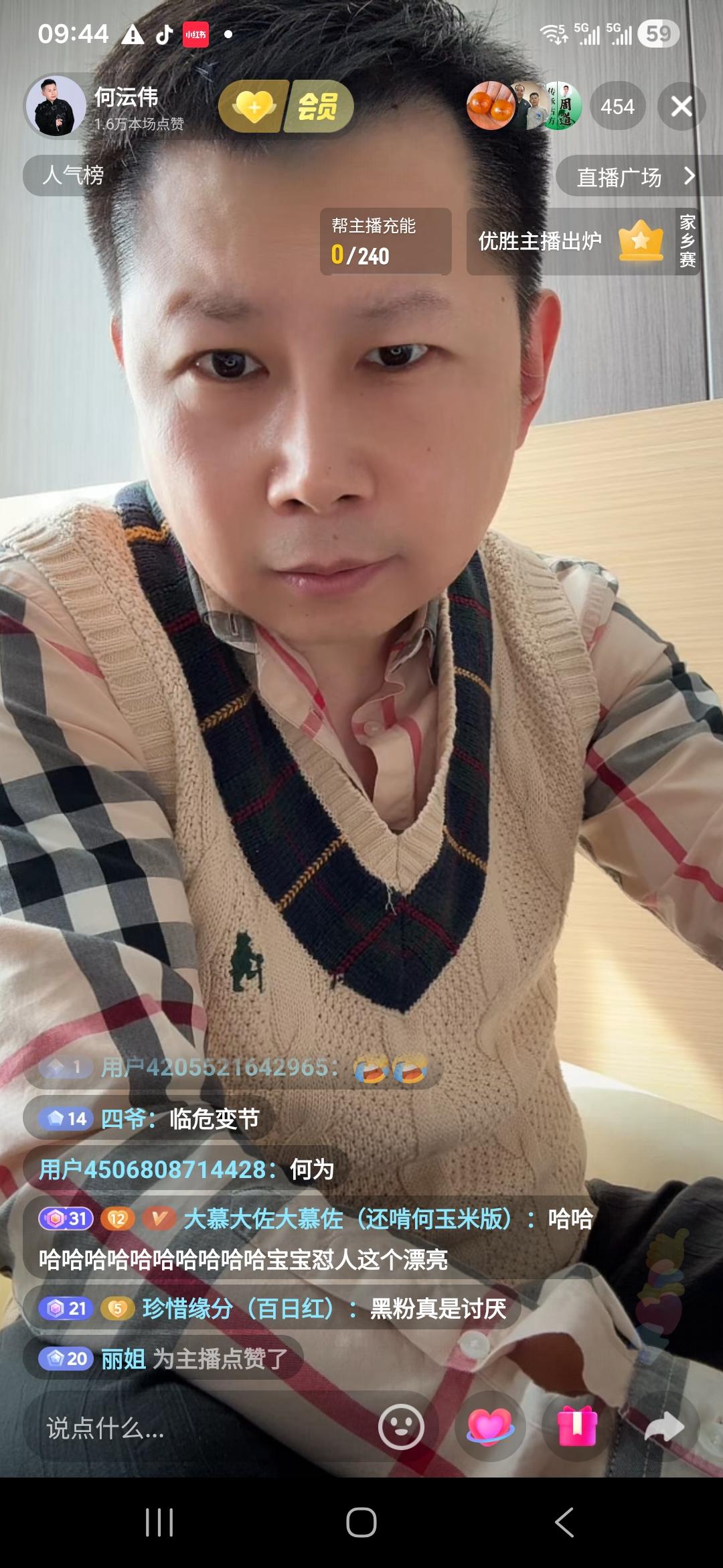 有人在何云伟的直播间反复打出这四个字：相由心生。粉丝直接回怼：王董事长那长相？