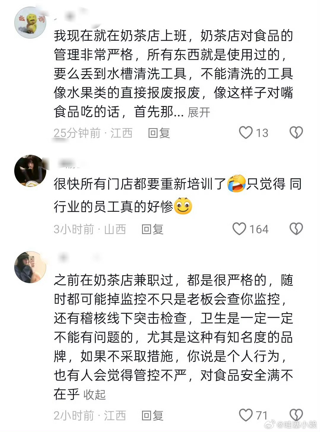 瑞幸员工对嘴喷奶油看了好几遍那个视频，人家也没接触到嘴巴，就是隔着一小段距离把奶