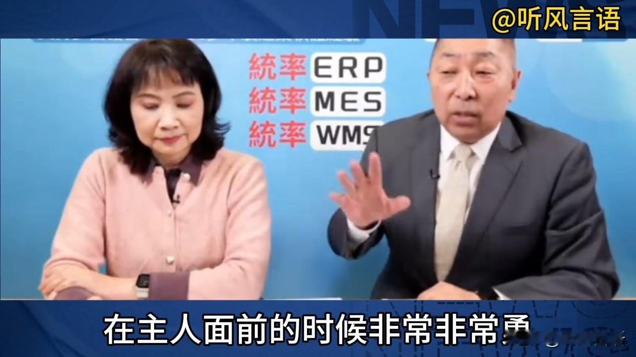 唐湘龙描绘的真是太形象了！狗，在主人面前的时候非常非常的勇，表现的非常凶狠，那