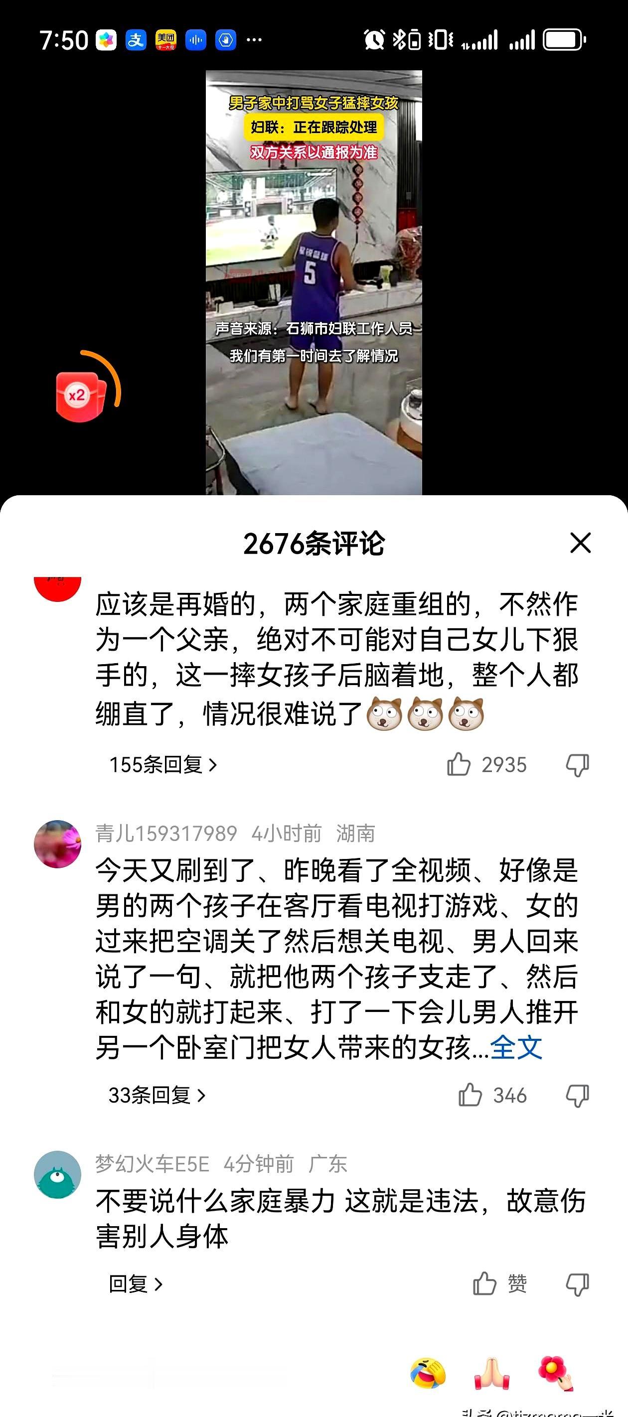 福建泉州这事儿把全网看懵了——二婚男子把继子摔水泥地上，孩子后脑勺咚地撞出大包，