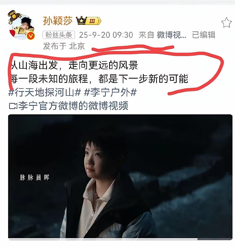 9月20日莎莎更新了V博！今天莎莎更新了V博，还配上了新的造型。莎莎V博的内