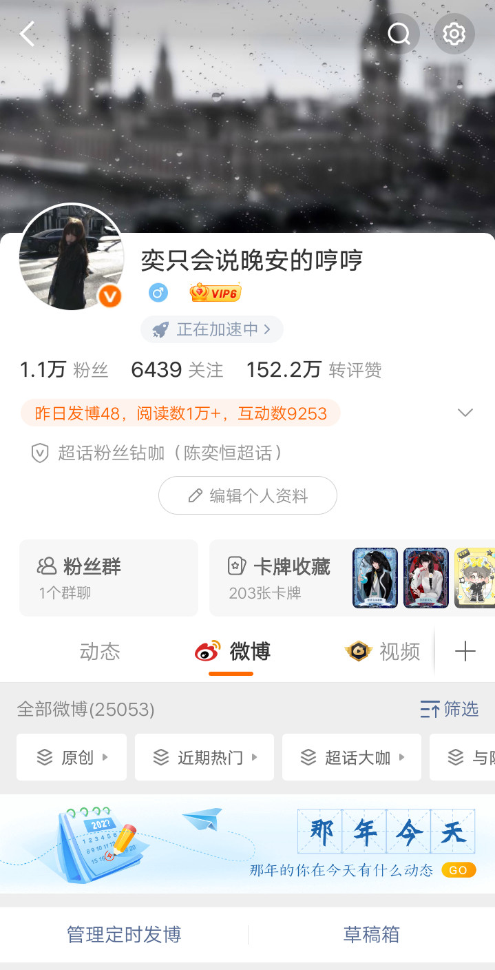 晚上好来动动吧