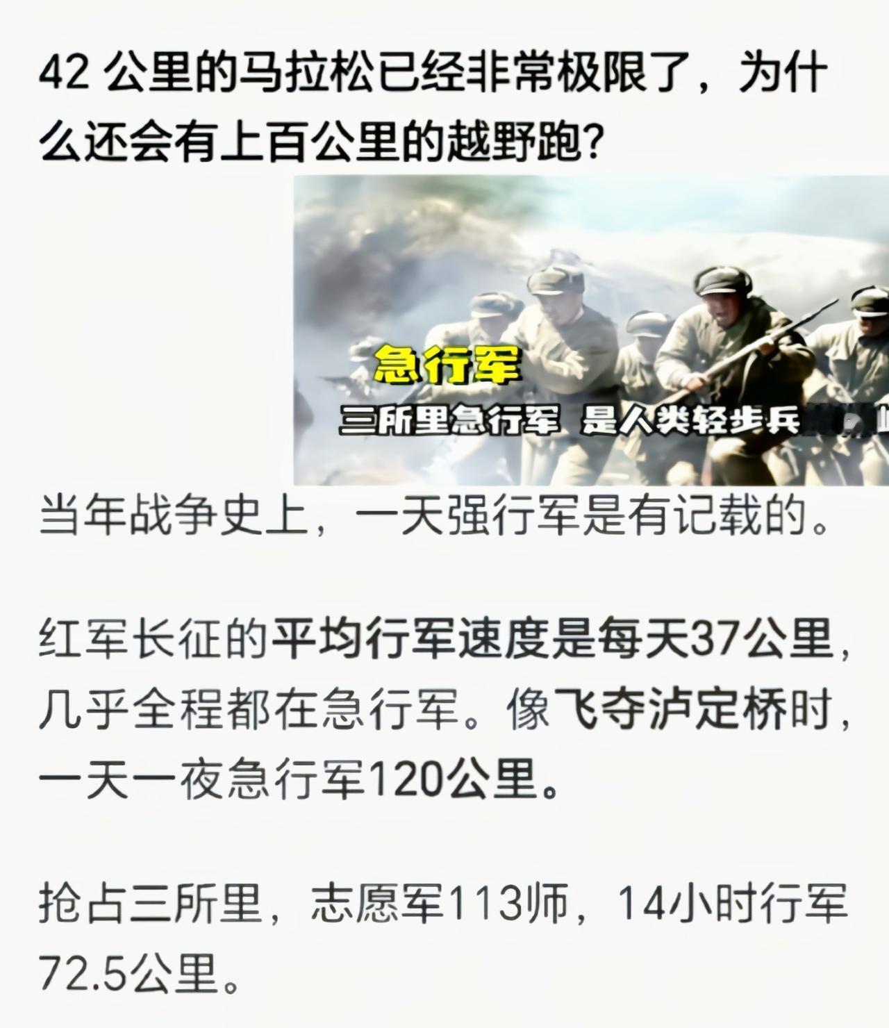 最关键的是先辈连续不停歇的跑，考验的就是意志力和耐力[6]