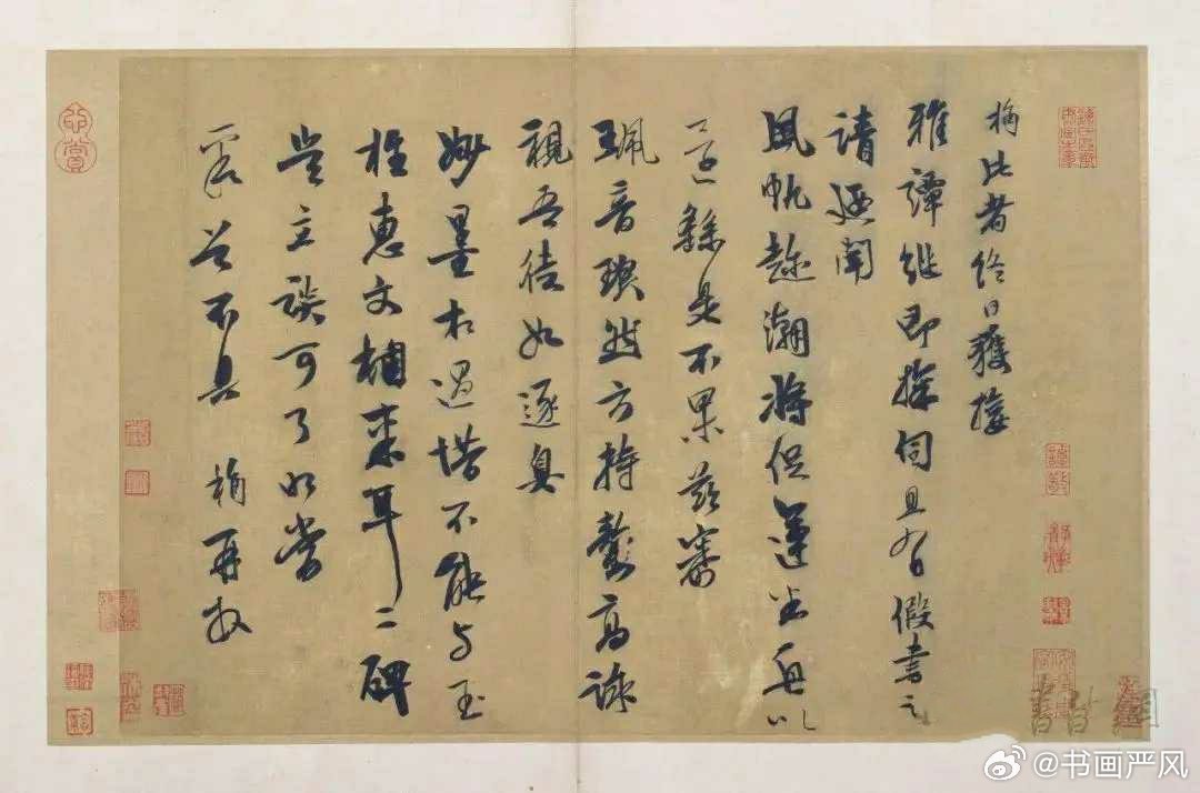 元袁桷行书《雅潭帖》，纸本，纵28.3厘米，横38.9cm，现藏北京故宫博物院