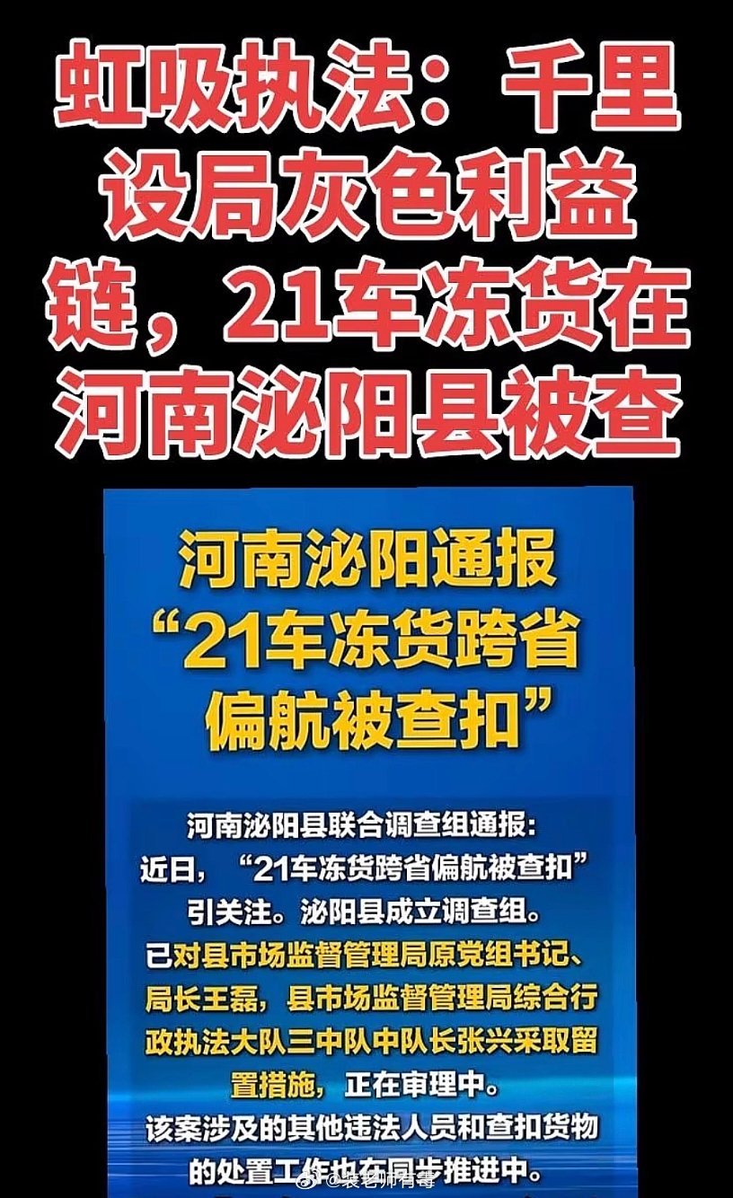 听说过钓鱼执法，听说过远洋捕捞，现在的新玩法是：虹吸执法。这是河南泌阳县发明的，