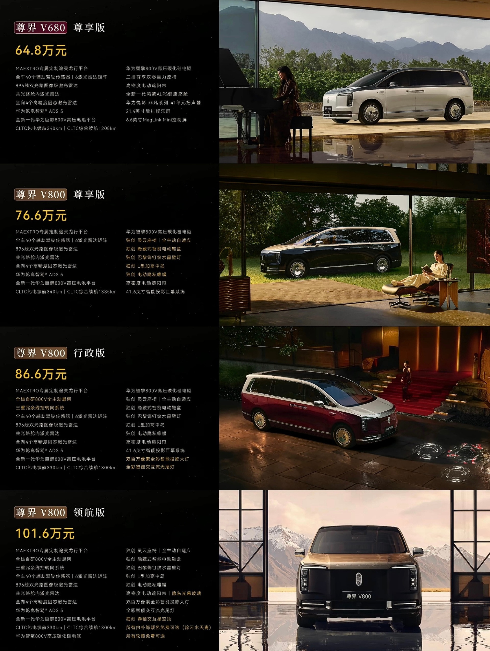 界V680/V800正式上市华为发布会这价格可能乍看不便宜但对那帮几年前无
