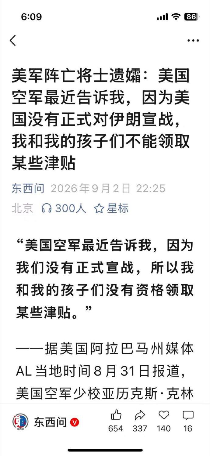 美军这波操作属实让人看傻了眼。美军在海外执行任务丢了性命，人都死了，结果家属