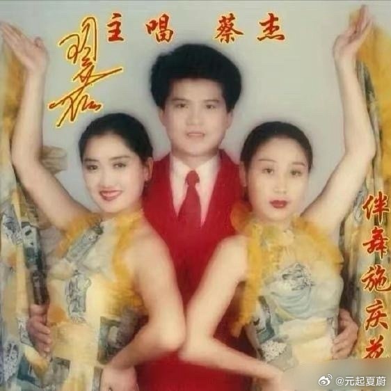 最早的初代凤凰传奇，原来是三个人？​​​