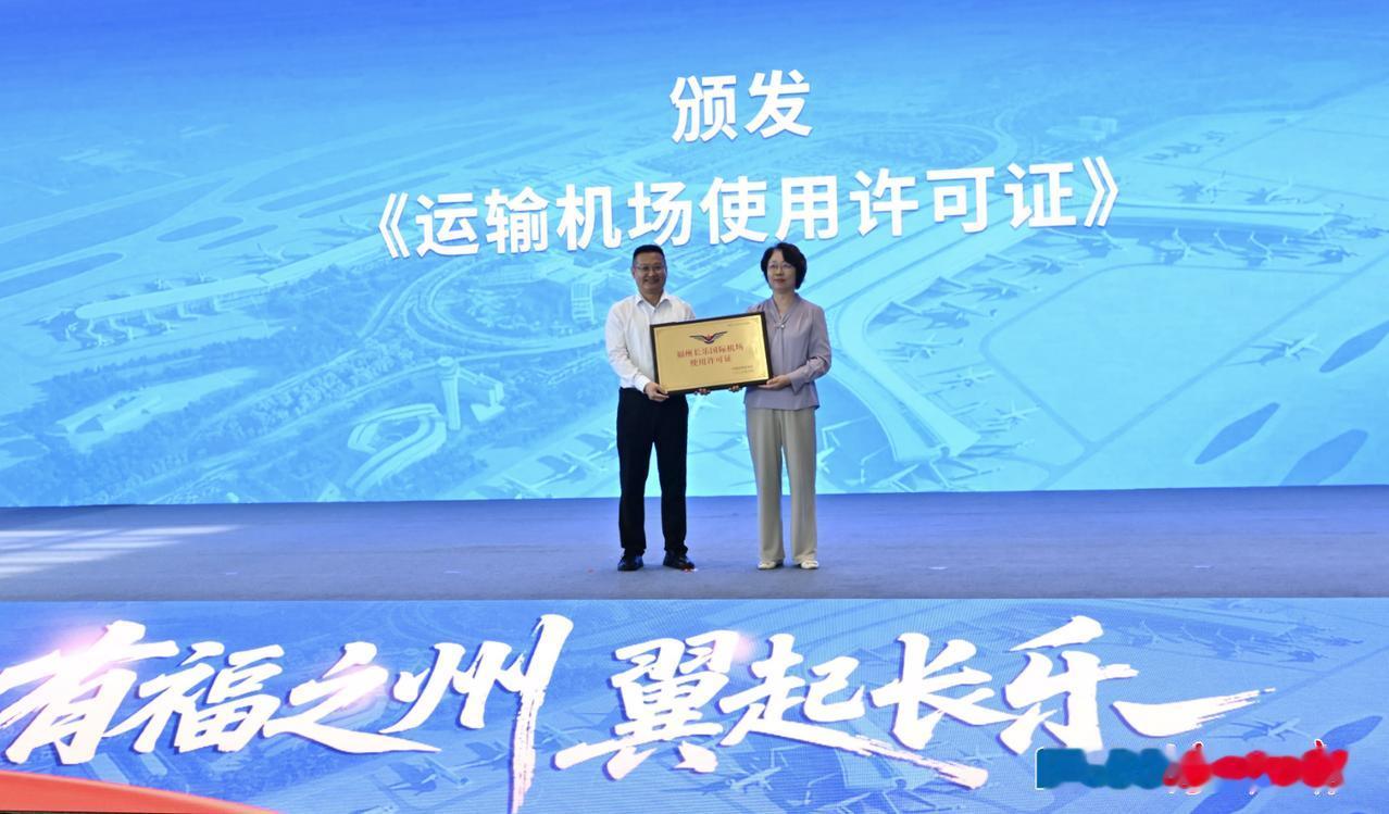 今天，福建有了首座4F级机场！福州长乐国际机场二跑道投用！据悉，福州长乐国际