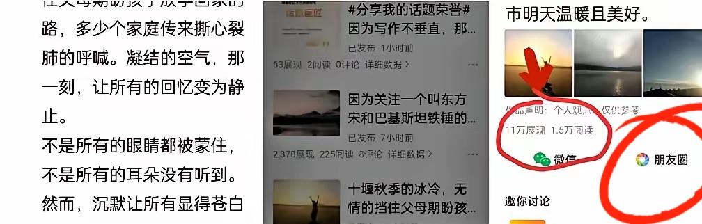 为什么“十堰”不能发？不管你用什么词，什么内容，什么图片，都是无法编辑，
