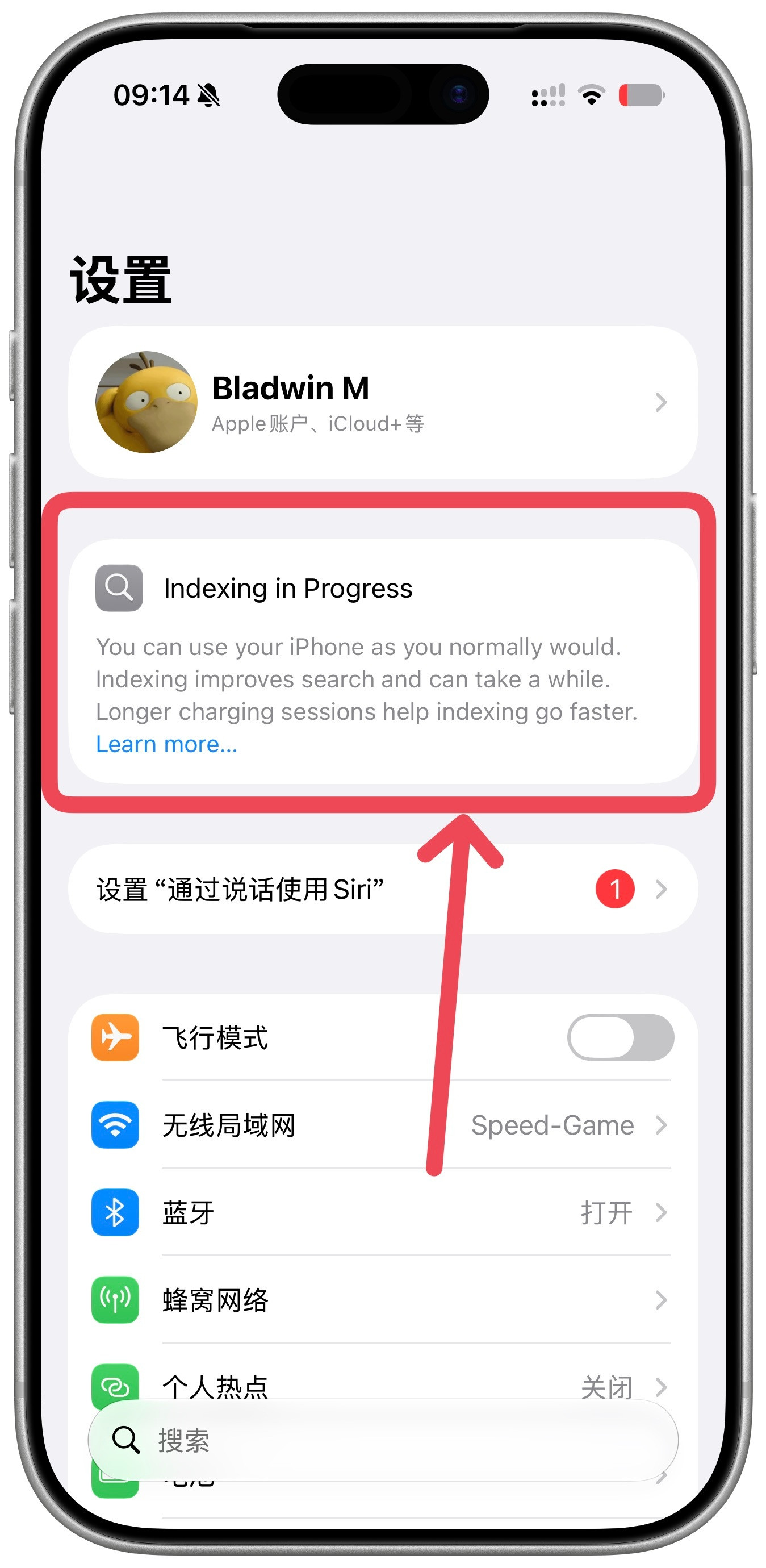 大家的iOS27索引完了吗？真慢啊，升级快一周了吧
