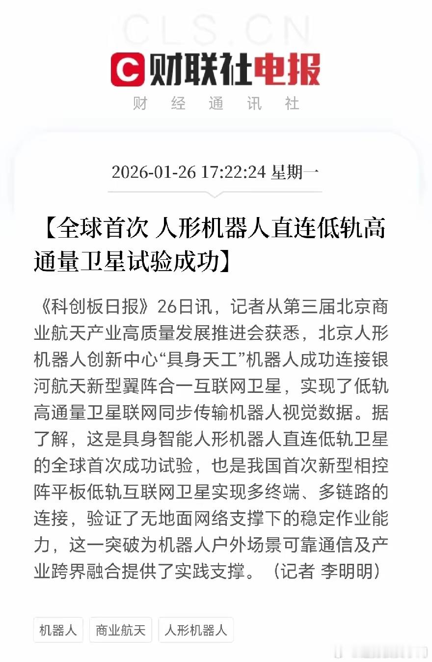 太空光伏未歇，我国太空算力再迎两项全球首次突破：①通用大模型首次在轨部署至卫星，