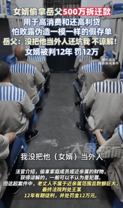 这女婿太不是东西了！”北京，一位老人因老宅拆迁，获得了500万的补偿款。万万没想