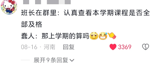 大学里怎么会有这种人啊