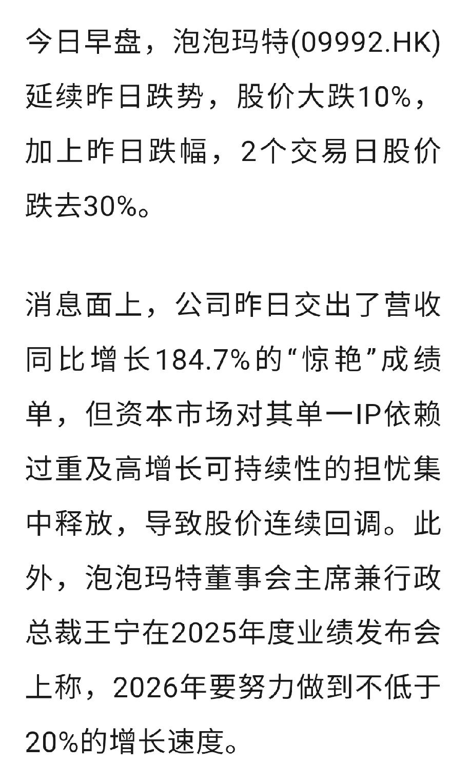 看不懂就对了，因为我们是韭菜。这种靠打造IP的企业，如果能真的有影响力，可能会有