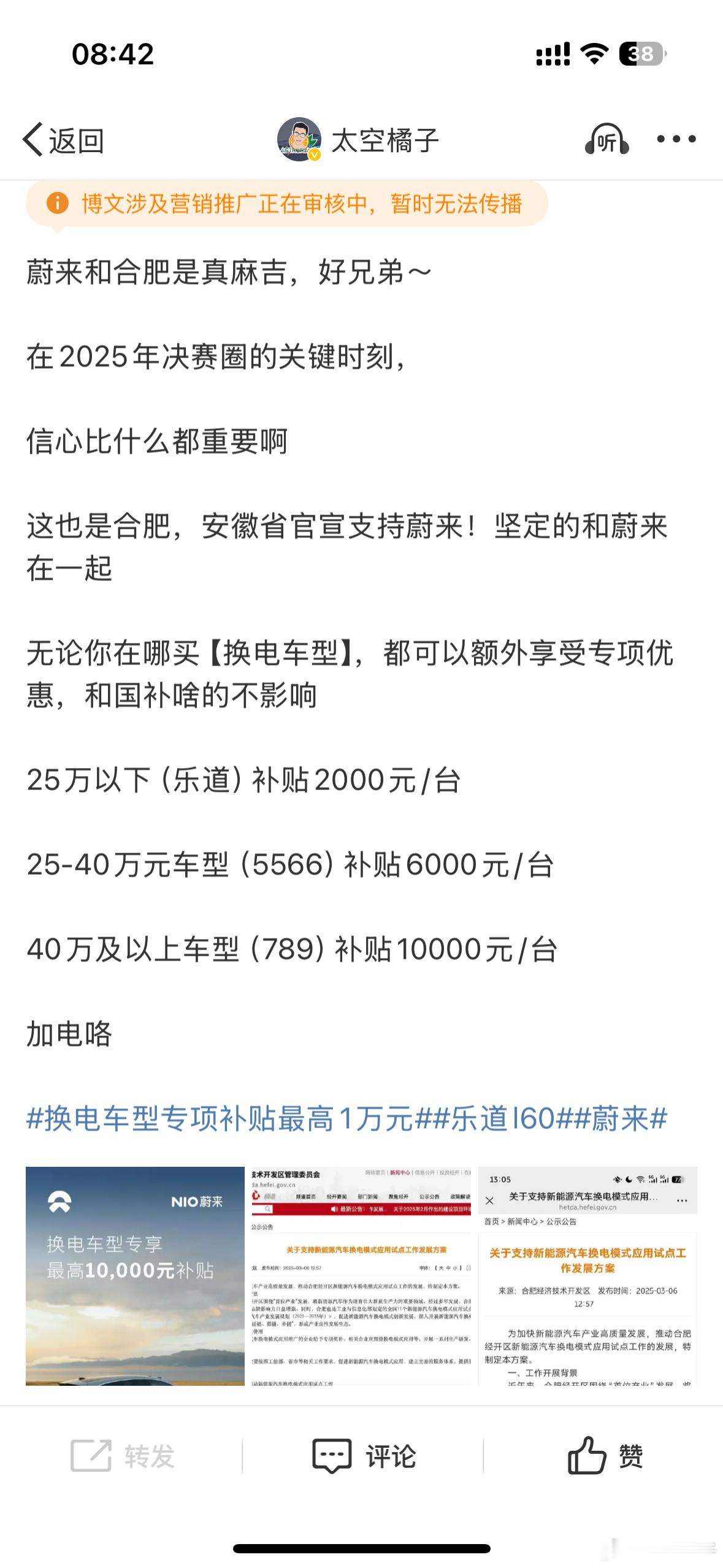 啧啧，这个也被夹了[doge]看看3月乐道和蔚来销量会不会有大提升了换电车型专项