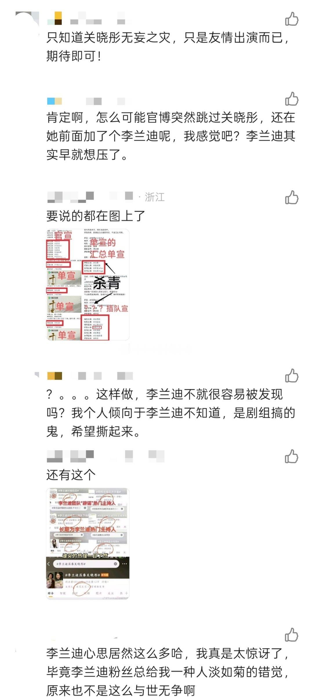 关晓彤对接回应:表示之前《千里江山图》的争议番位博文已经权限了。起因是关晓彤粉丝