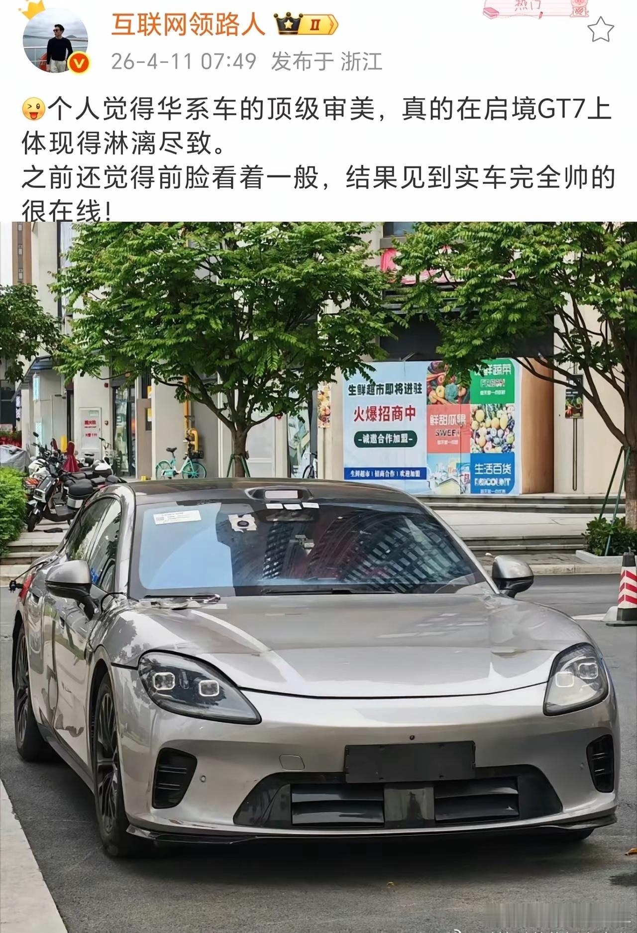 看是挺好看的，但是这个装备工艺不敢恭维，前机盖左右的缝隙差这么？猎装车华为乾崑