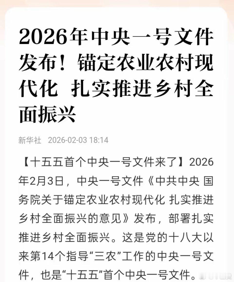 突传好消息!满仓这个方向的估计要笑开花了吧！就在刚刚重磅文件发布，股民朋友彻底兴