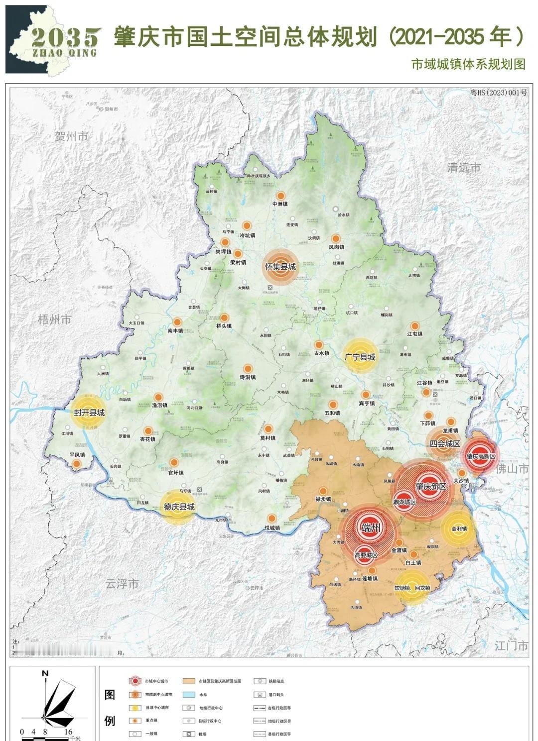 肇庆2035年国土空间规划，新良村、良村落幕九个村进入佛山，佛山全据空港经济区