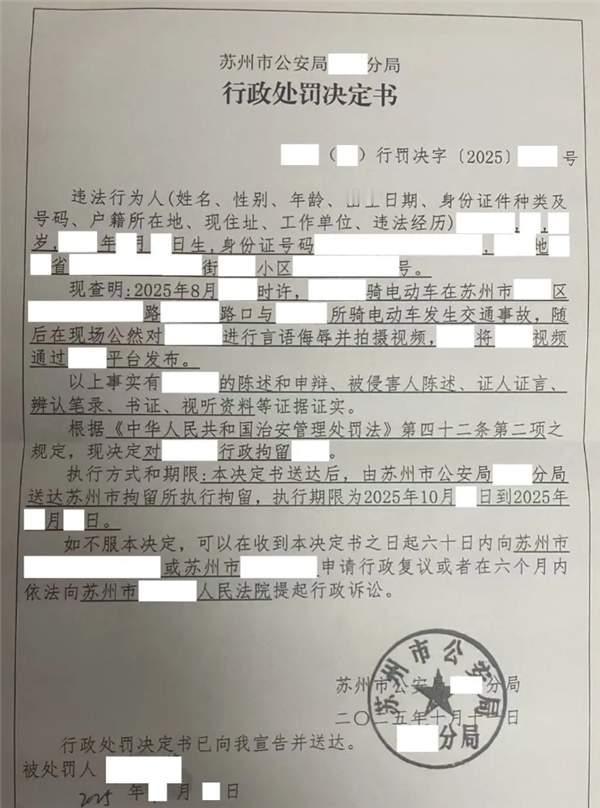 还是江苏苏州警方给力，没有因为对方是小仙女就手下留情，而是依法依规严肃处理。女子