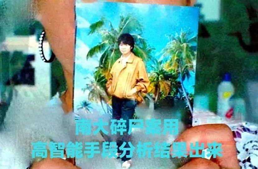 南大碎尸案里那“2000多片”，根本不是高智商犯罪的证据。恰恰相反，它暴露了凶