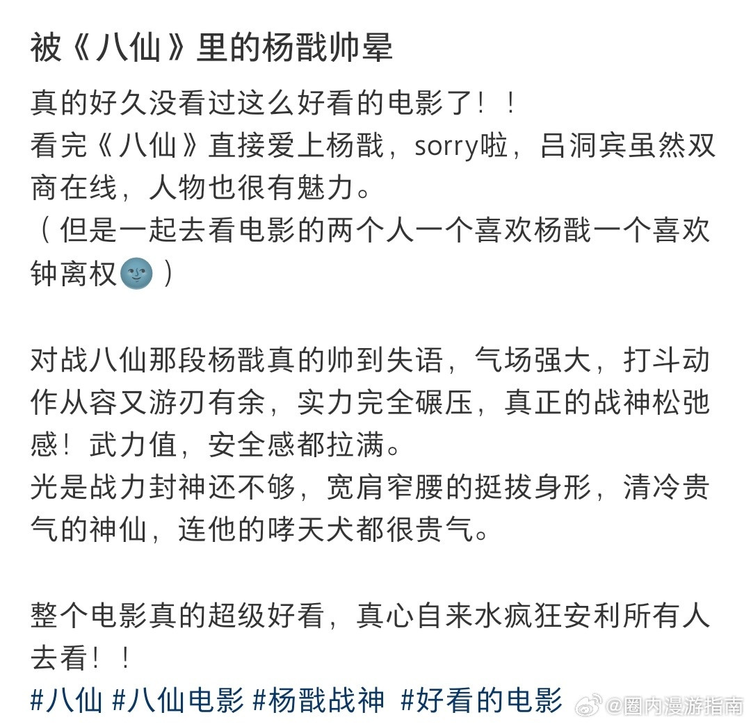 八仙杨戬就这个战神爽我宣布《八仙！》是目前看过最有层次的反派塑造，杨戬这个角色