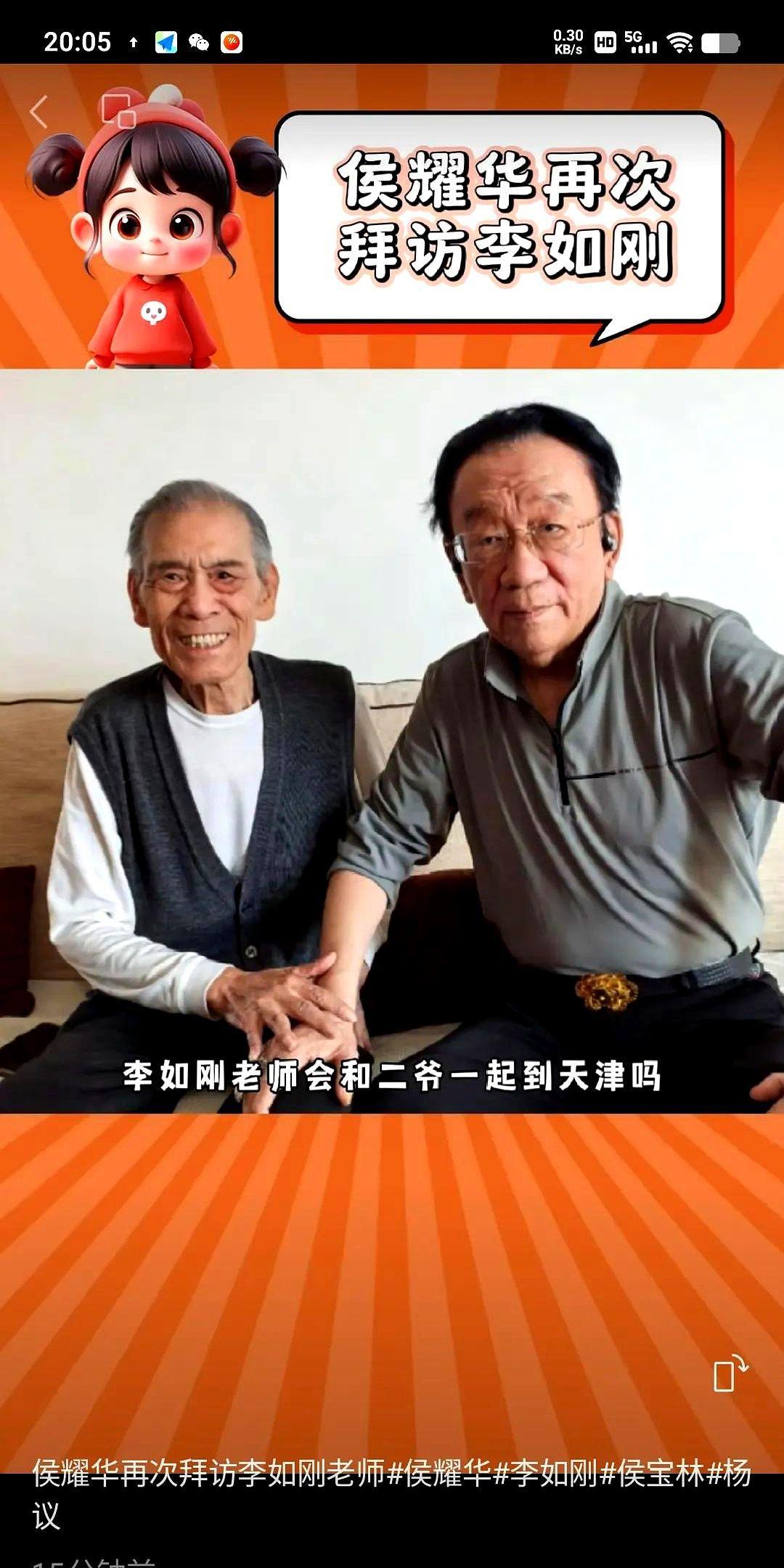 最新消息，今天下午侯二爷在石家庄，再次拜访了李如刚，至于谈的什么，并没有透露。