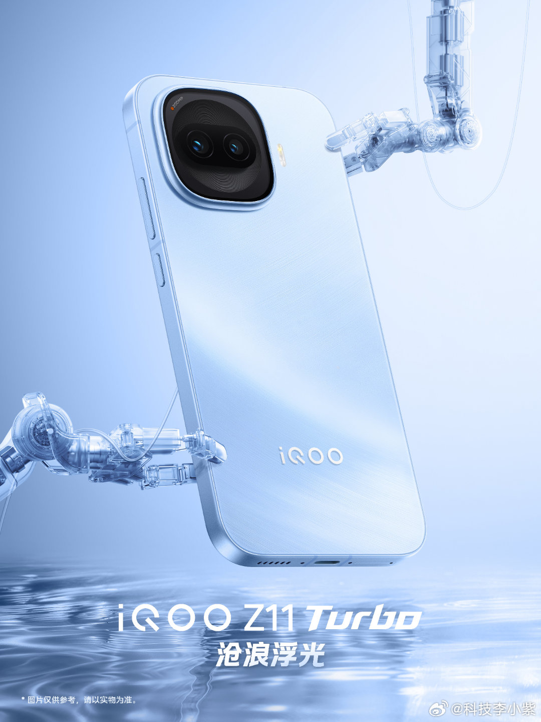 iQOO Z11 Turbo：战斗精灵降临，双芯组合引爆游戏体验！