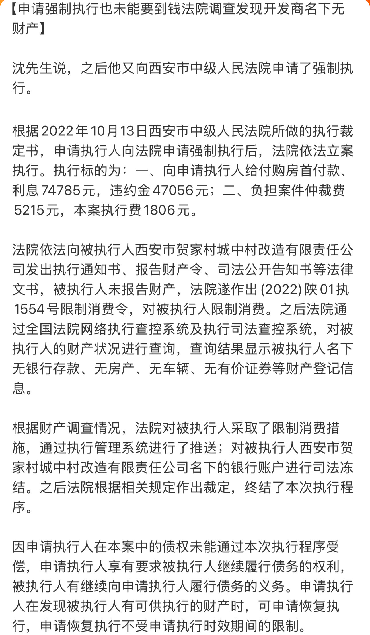 活久了真的什么新闻都能看到房子没钱烂尾的新闻看过不少，房子没钱少修两层的新闻还是