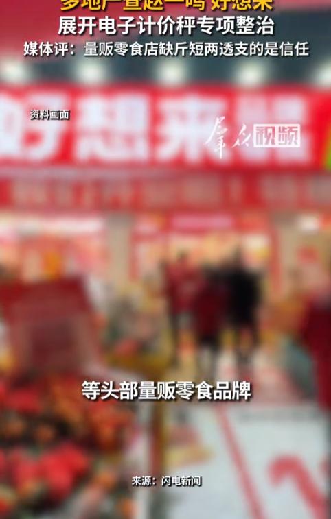 是时候该出手了！河南，女子在零食店购物，结账称重显示111.35元。她感觉不对劲