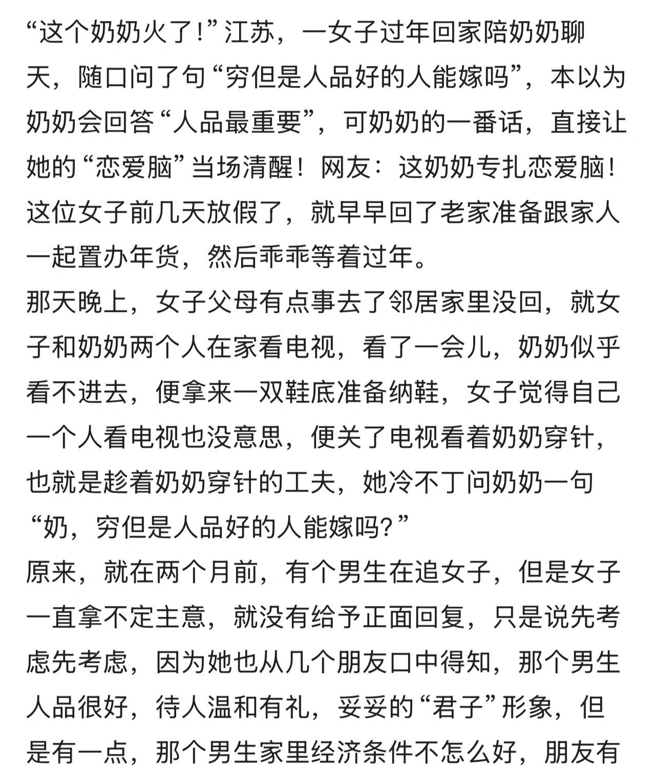 穷点的男人都娶不到媳妇了？这就是男人男女平等的时代论男人有多现实贫