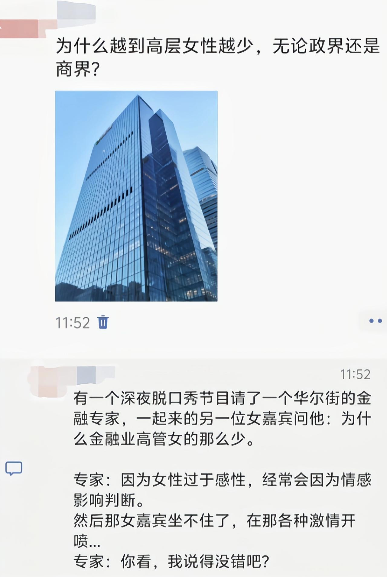 女性不能像男性一样成功不是因为她得为家庭付出么[6]