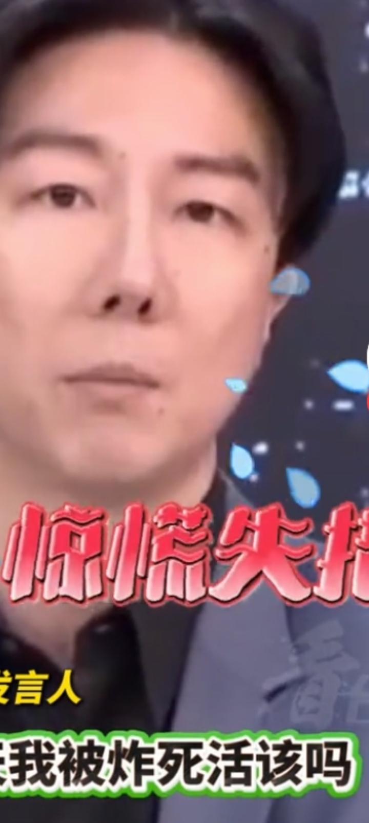 我被炸死活该么？民进党发言人吴峥惊慌失措。尹乃菁质问：两岸关系条例第一条是什么