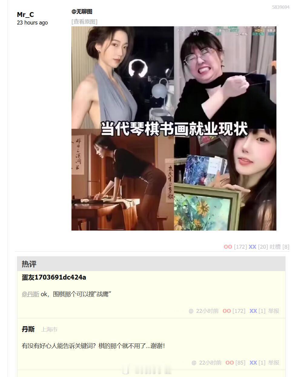 尽头都是擦边……