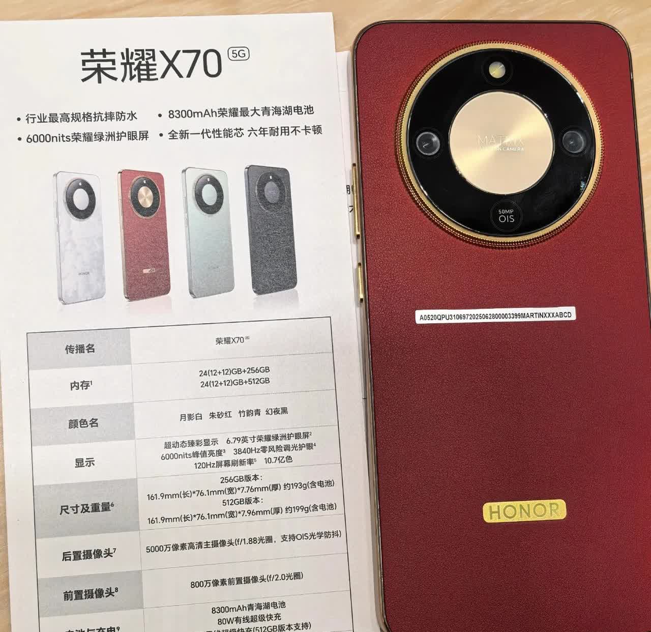 荣耀X70配置曝光，骁龙6Gen4处理器，8300mAh电池，80W无线快充，唯