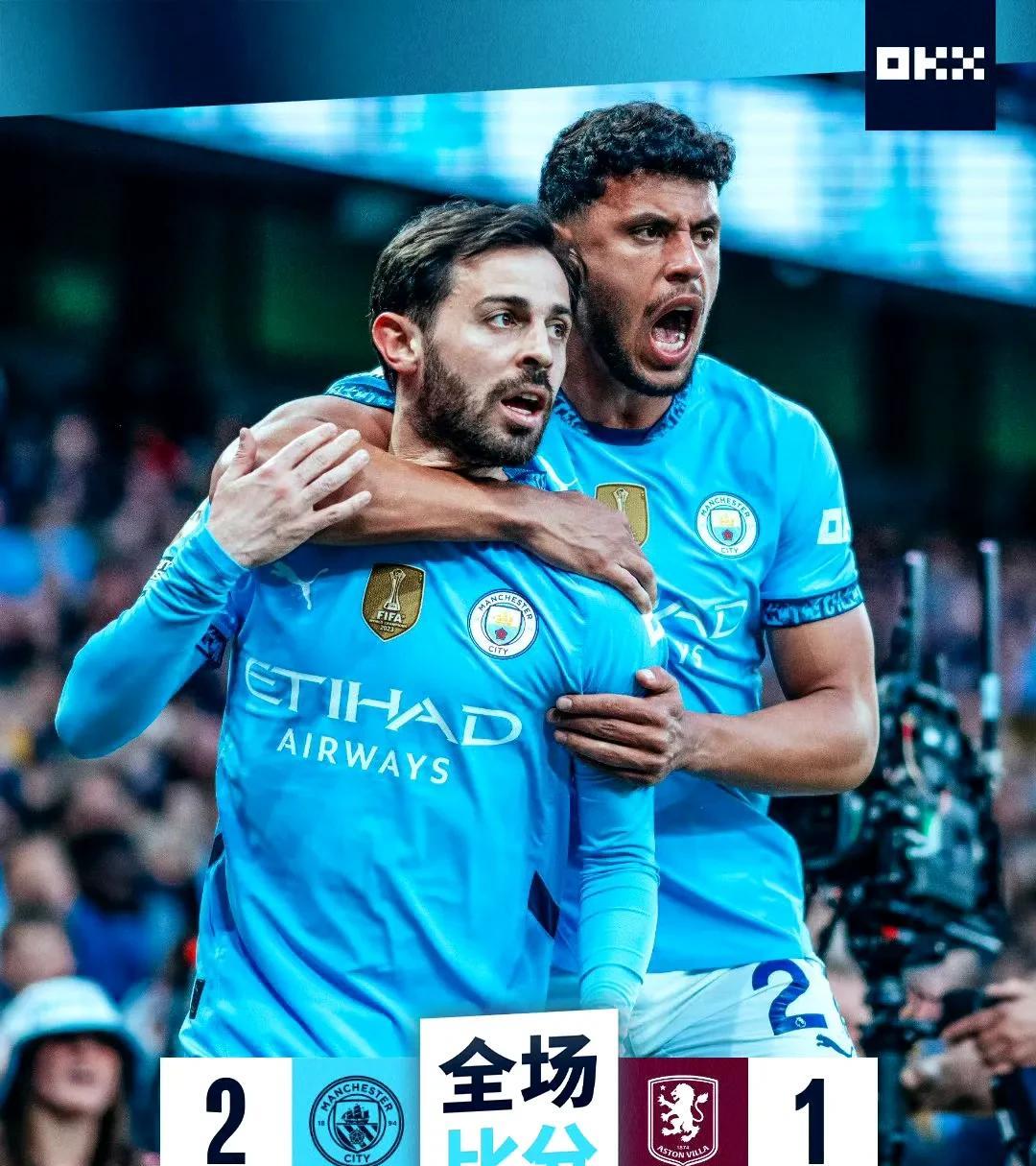 再现9320！曼城绝杀维拉，赢下争五关键一战。英超联赛第34轮，曼城主场2:1