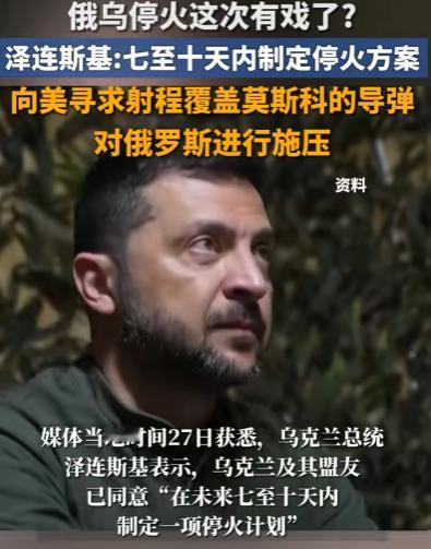 果然是硬汉啊，乌克兰总统突然宣布了！10月27日，乌克兰总统泽连斯基突然宣布说